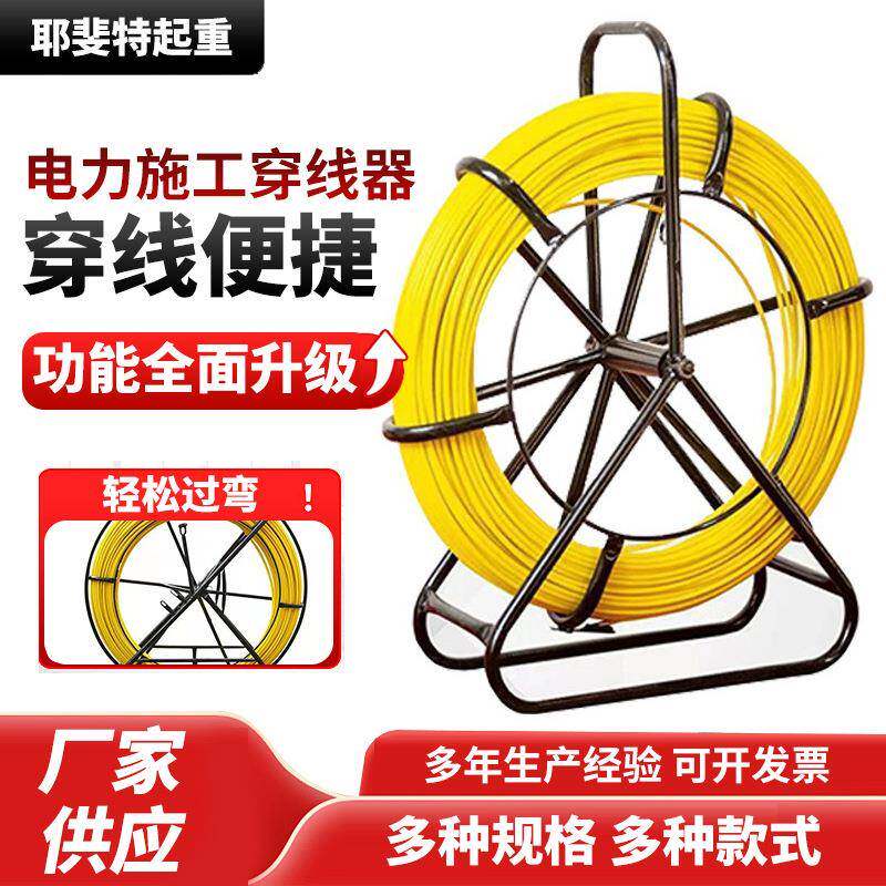 电力施工穿线器玻璃钢穿孔引线器管道疏通电工电缆牵引器拉线器