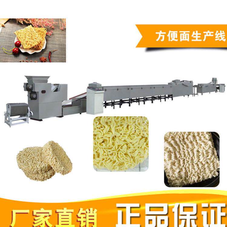 现货销售小型方便面设备油炸食品方便面设备火锅面生产机械
