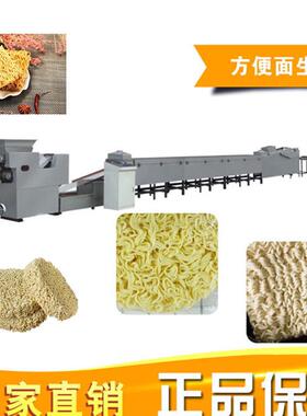 现货销售小型方便面设备油炸食品方便面设备火锅面生产机械