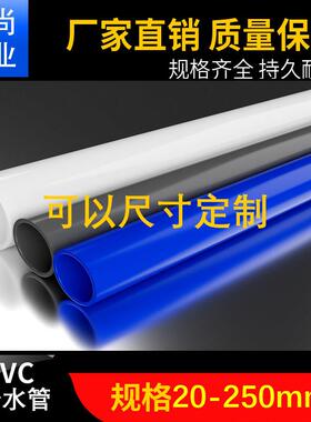 白色PVC管灰色给水管UPVC硬管管件20 25 32 50mm塑料鱼缸上下水管