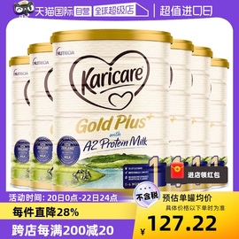 自营karicare可瑞康金装，a2蛋白婴儿，奶粉1段0-6月900g*6罐