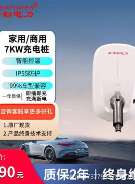 7kW立柱式交流充电桩交流充电桩防水防尘多种启充方式