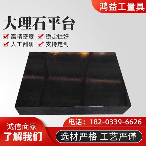大理石平台花岗岩平台标准光学检测平板大理石检验平台来图定制