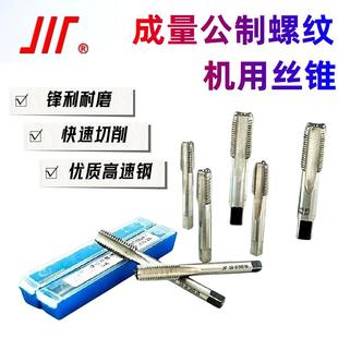 成量丝锥粗牙机用丝攻细牙手用细柄丝锥不锈钢用直槽机丝攻 M1-48