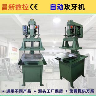 自动攻牙机CX4508齿轮式攻丝机立式多轴攻丝机多头攻牙机设备