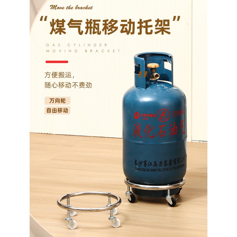 厨房置物架煤气移动托架花盆煤气罐带轮万向轮底座液化气托盘架子
