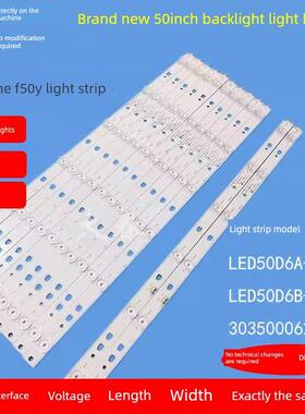 风行F50Y V灯条LED50D6A/B-01(A) 30350006211 LED50D6-ZC14AG-03