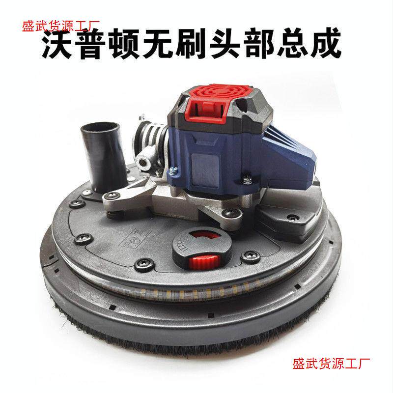 沃普顿无刷打磨机头部总成无刷打磨机机头打磨机墙面腻子配垒德株
