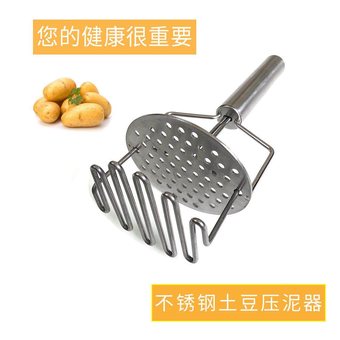 厨房工具双层不锈钢压薯器土豆泥捣碎器红薯水果手动压泥器
