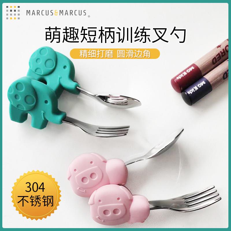 marcus叉勺宝宝吃饭勺子短柄训练勺叉子辅食勺不锈钢儿童餐具套装