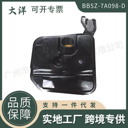 BB5Z-7A098-D BB5Z7A098B适用福特福克斯自动变速箱滤清器油格