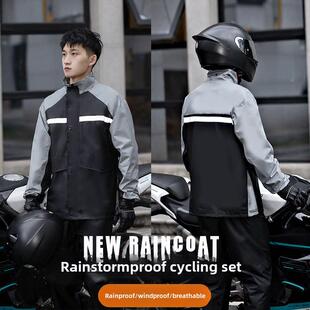全身大雨长电动摩托车分体式 反光外卖自行车雨衣和雨 男士 雨衣套装