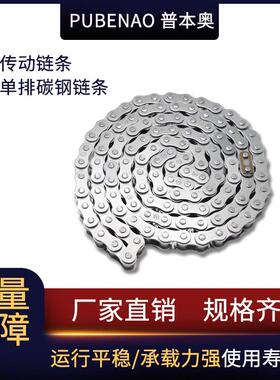 传动炼条04C 06B 08B 10A 12A 16A 06C 08A滚子炼3分4分5分6分1寸