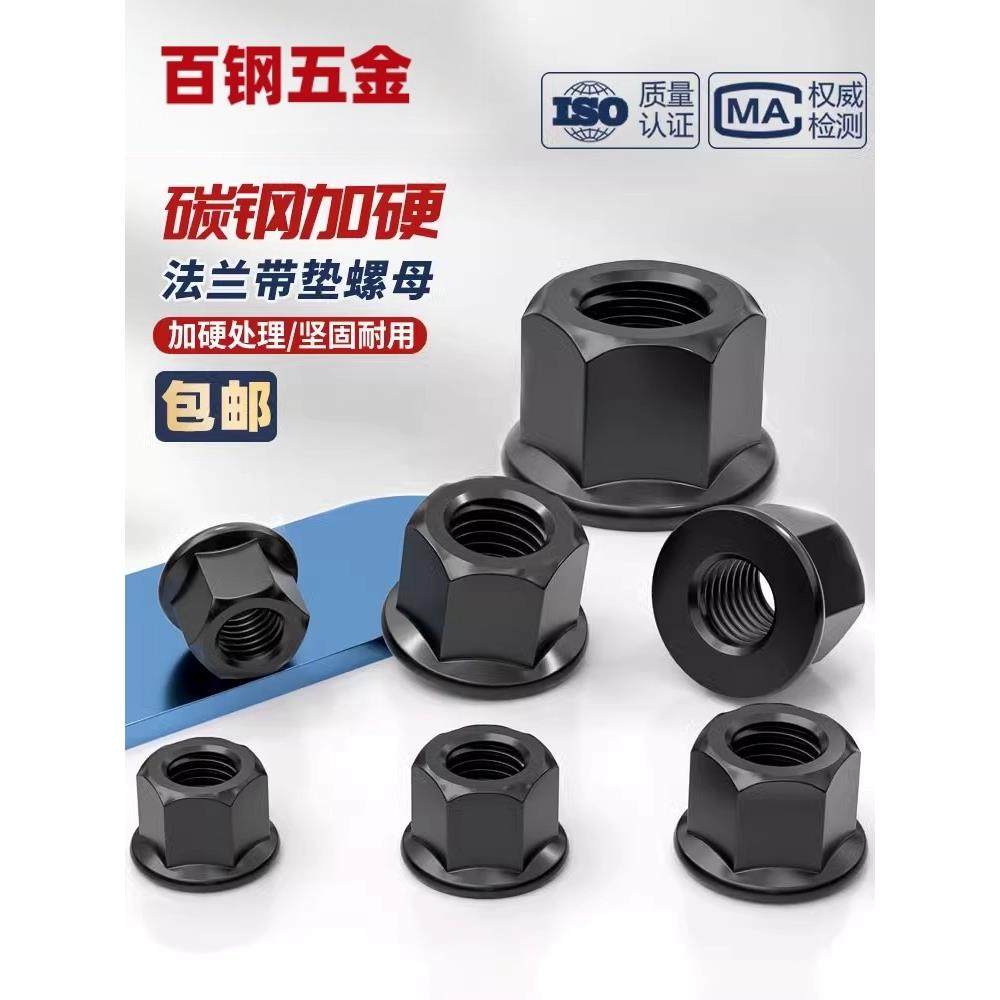 法兰带垫螺帽带介模具压板母M8M10M12M16M20mm六角法兰面加高螺母,五金/工具,螺母,淘宝优惠券,粉丝福利购,淘宝优惠卷