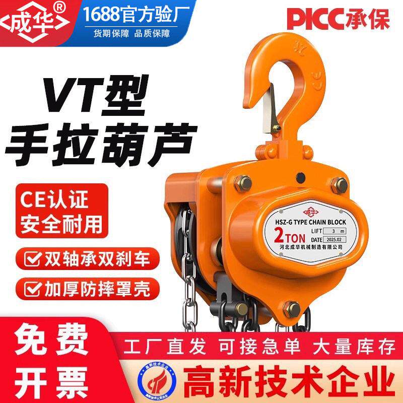 VT型手拉葫芦双链1吨T9tm6米9米小型吊机手动工业倒链吊葫芦