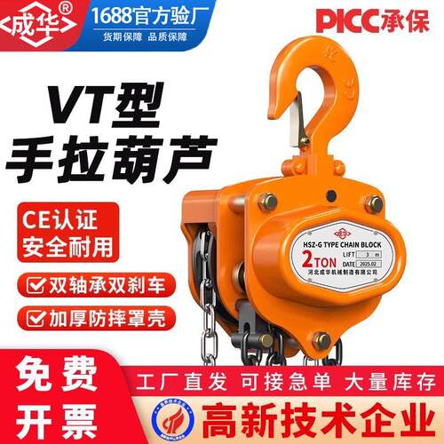 VT型手拉葫芦双链1吨3T9t3m6米9米小型吊机手动工业倒链吊葫芦