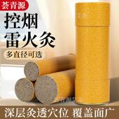 7厘米正品 荟青源雷火灸大炮灸加粗特大陈年纯艾条温灸家用5