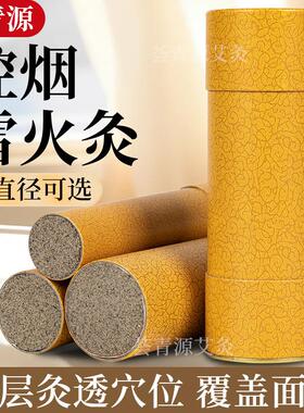 荟青源雷火灸大炮灸加粗特大陈年纯艾条温灸家用5 4 7厘米正品