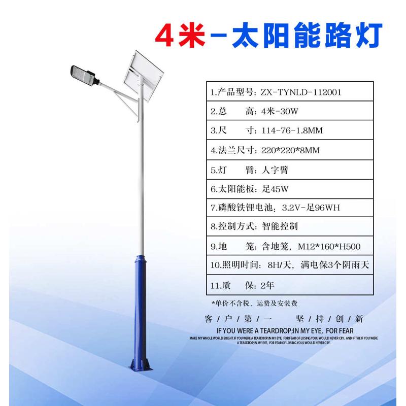 路灯路灯中国结米led一体化防水太阳能太阳能路灯米工程款4农村6