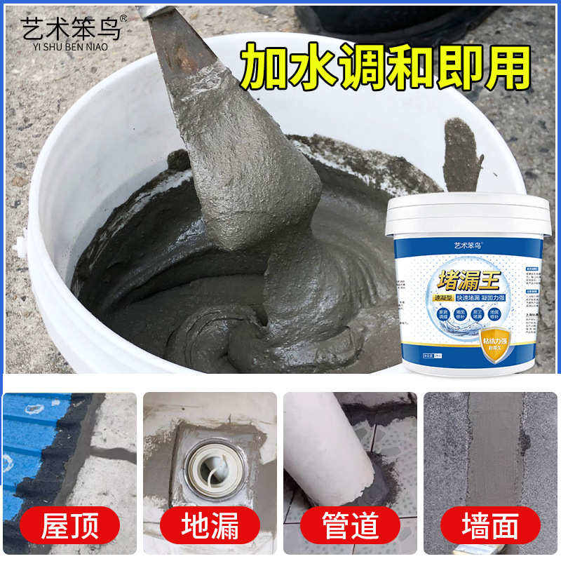 施工修补水泥地面外墙墙面室内速凝道塑钢泥堵漏王防水简易耐久