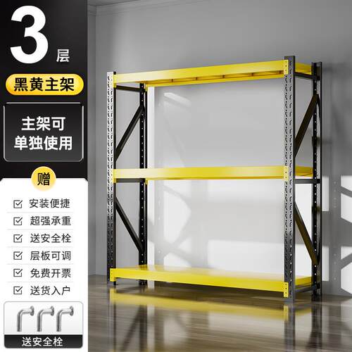 仓储货架仓库多层重型储物架超市车库快递家用储藏室收纳架货物架