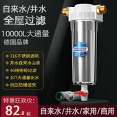 前置过滤器家用大白瓶自来水管道入户10000l井水4分防爆净水水塔
