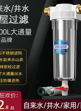 前置过滤器家用大白瓶自来水管道入户10000l井水4分防爆净水水塔
