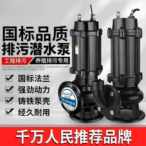 污水泵潜水排污5泵80V抽粪泥浆1.无堵塞2.2k2寸al9412203kw4kw37.