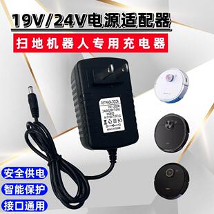 适用于ILIFE智意扫地机机器人地宝V3/V5/X430/X660电源配件充电器适用9175