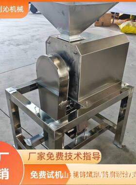 芒果樱桃李去皮去核打浆设备番茄酸角打浆机商用果蔬加工设备