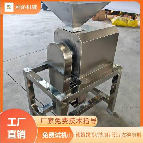 芒果樱桃李去皮去核打浆设备番茄酸角打浆机商用果蔬加工设备