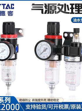 亚德客油水分离器AFR-AFC2000二联件BFC 3000气源处理器AC过滤器