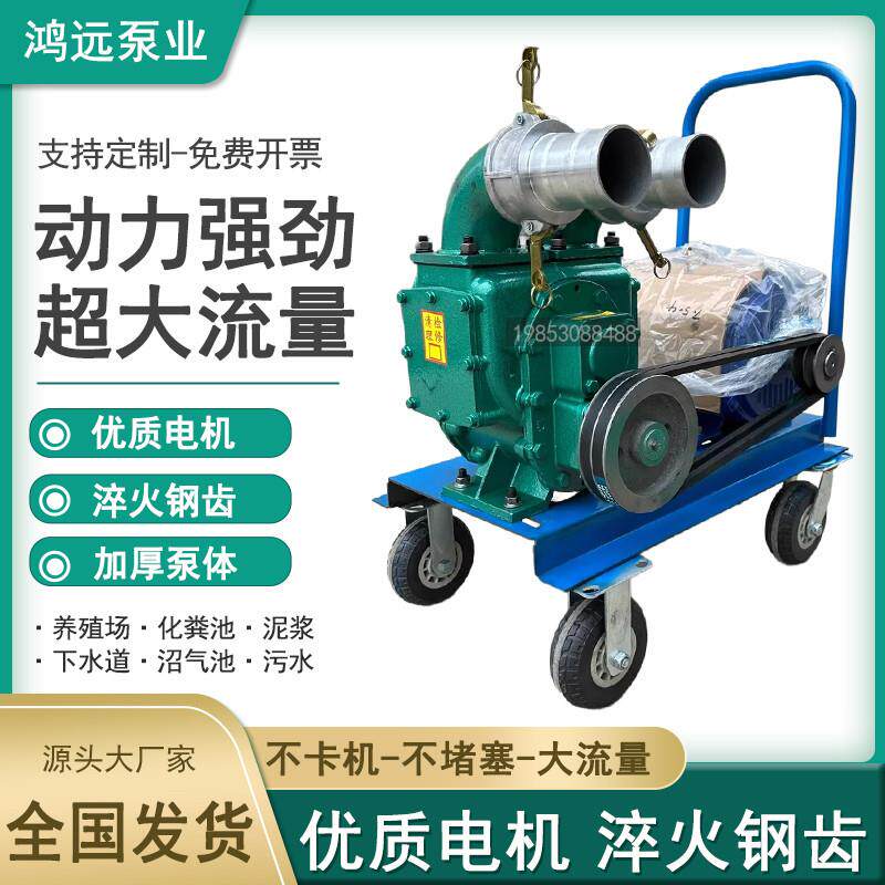 强力抽粪泵养殖场专用无堵塞自吸猪粪机家用化粪池排污泥浆泵