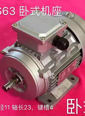 厂家直销上海瑞顺三异步电动机YS6322/250W 380V 2800转铜线铝壳