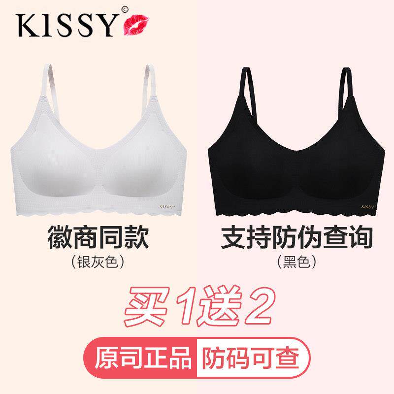 kissy内衣女无钢圈加厚无痕胸罩调整型女士小胸平胸上托 托聚拢胸