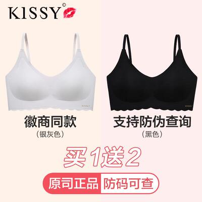 kissy内衣女无钢圈加厚无痕胸罩调整型女士小胸平胸上托 托聚拢胸