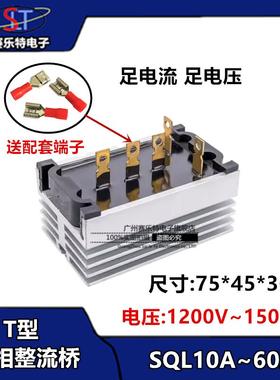 通用柴油发电机配件STC整流器桥组三相配电箱配件SQL10A20A40A60A