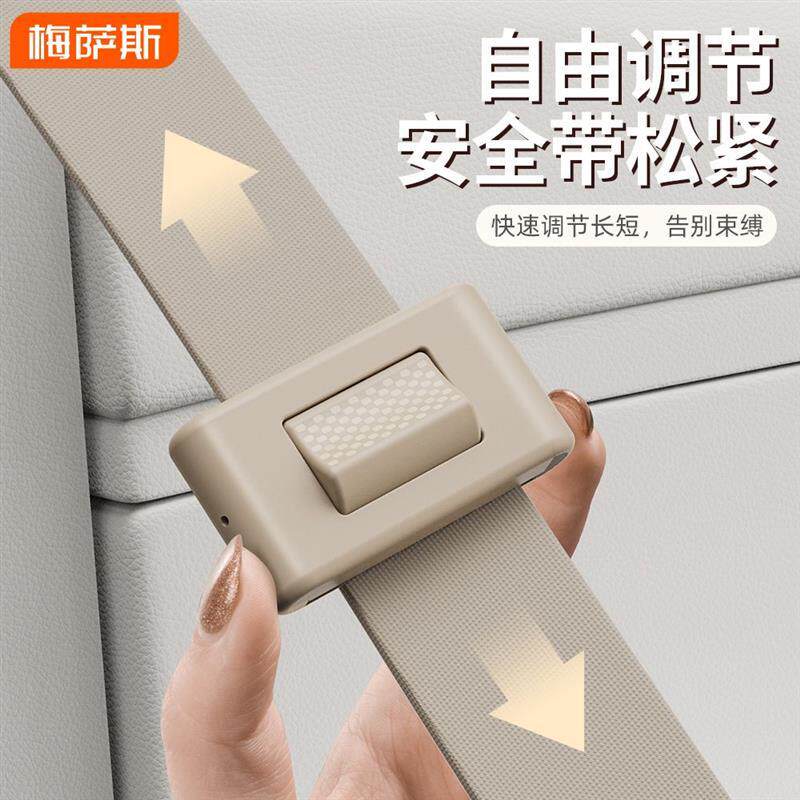 2024新款汽车安全带防滑限位器保险带固定夹防勒肚勒脖松紧调节器