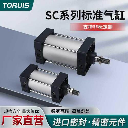 SC标准气缸小型气动32X40X50X63磁80伸缩100大全125大推力160重型