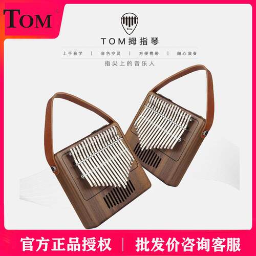 TOM TK-R1全单板卡林巴拇指琴17音手指琴kalimba初学者成人学生
