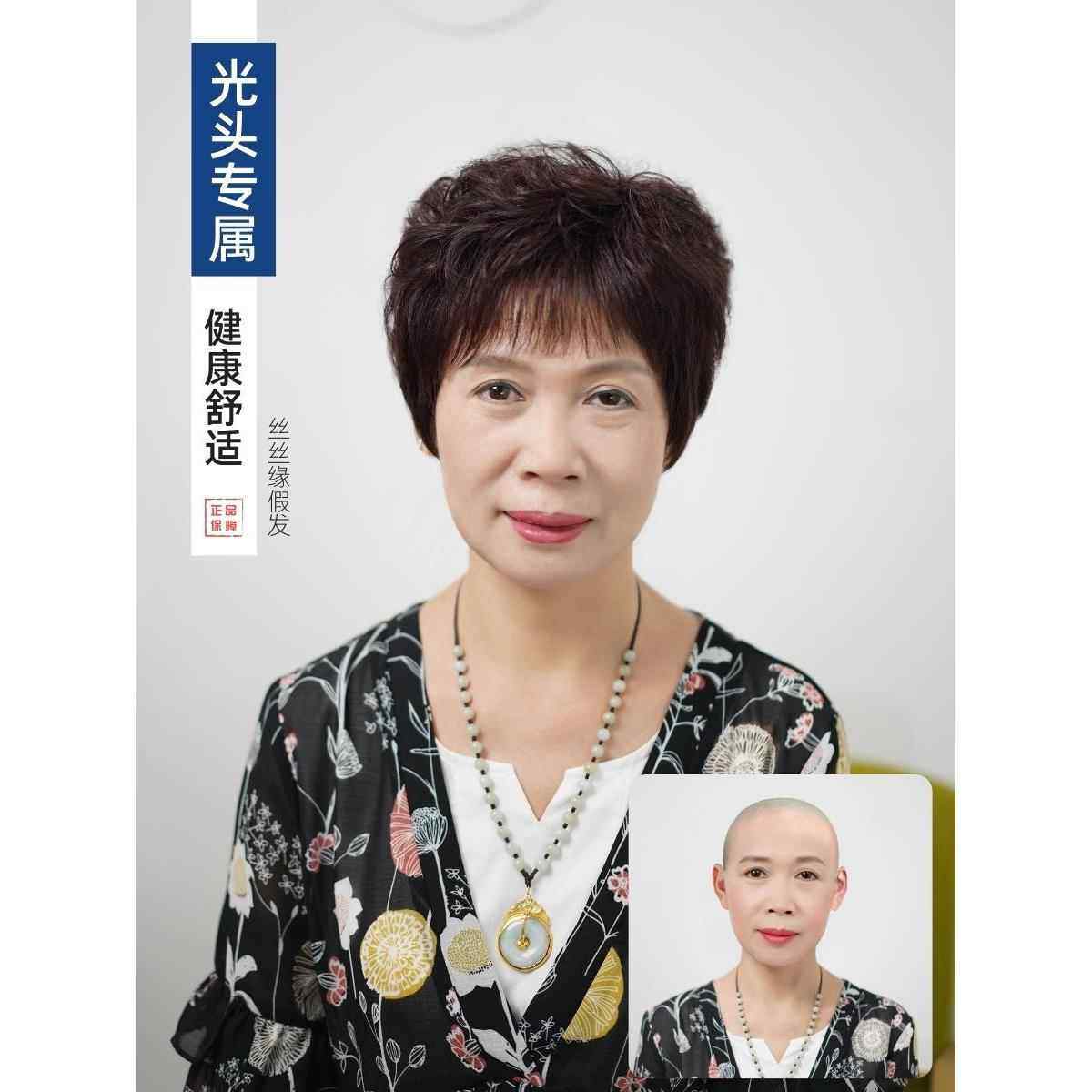 正品假人发真发全真发中老年妈化疗光头专用短发全妈头黑套烫卷色
