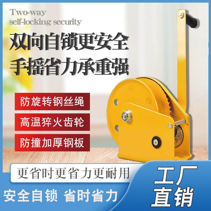 手动绞盘双向自锁式手摇卷扬牵引葫芦小型绞车升降吊机家用起重机