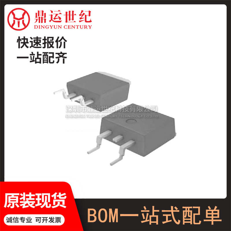 型号WMM053NV8HGS封装TO-263 N沟道85V 12 MOS管场效应管 原装