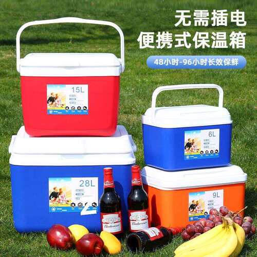 保温箱商用摆摊便携车载户外野餐食品保鲜保冷手提野营冷藏箱冰桶