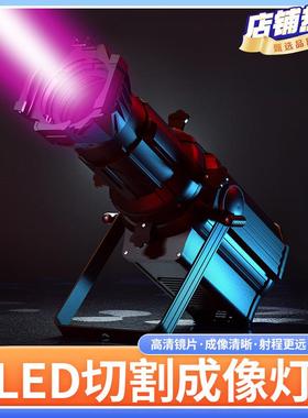 20WED成像灯0切L割灯柔光舞台切割会议室学校礼堂灯灯光T台走秀灯