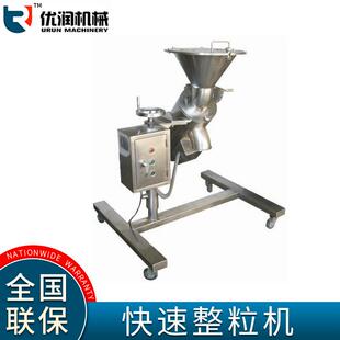 优润制药食品快速整粒机不锈钢KZL固体颗粒整粒机电动整粒机
