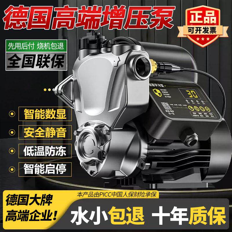 【官方正品】增压泵静音自吸泵家用款全自动自来水太阳能管道水泵