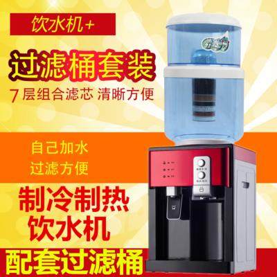 热卖饮水机过滤桶台式冷热家用自来水净水器直饮带桶净化一体机净