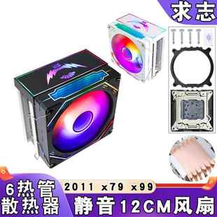 六热管x99塔式 x79 e5cpu散热器12cm带盖cpu风扇4针PWM发光lga2011
