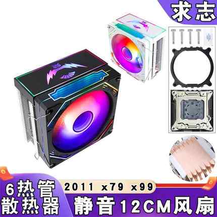六热管x99塔式e5cpu散热器12cm带盖cpu风扇4针PWM发光lga2011 x79